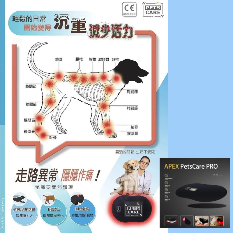 APEX PetsCare PRO 寵物光療墊 | 細墊 (黑色)
