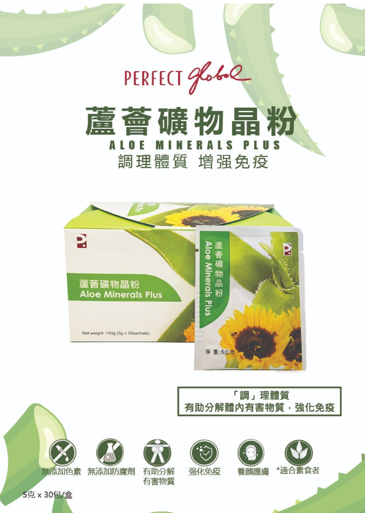 Perfect 完美-健爾霜 EMU CREAM (改善濕疹炎症、創傷疤痕修復及關節問題)50g - 金金豬 購物生活百貨